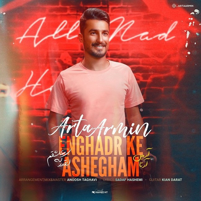 دانلود آهنگ انقدر که عاشقم